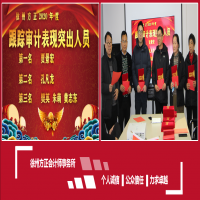 徐州方正會(huì)計(jì)師事務(wù)所2020年度優(yōu)秀表彰大會(huì)順利召開