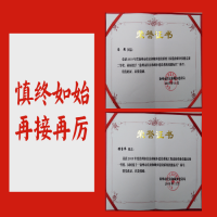 恭賀！ 我所儲(chǔ)召偉、馮艷同志榮獲2019年徐州市住房城鄉(xiāng)建設(shè)系統(tǒng)工程造價(jià)職業(yè)技能競(jìng)賽“一等獎(jiǎng)”，并被授予“徐州市住房和城鄉(xiāng)建設(shè)系統(tǒng)技能標(biāo)兵”稱號(hào)