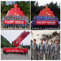 徐州方正建黨100周年系列活動之井岡山、廬山黨史學(xué)習(xí)教育活動