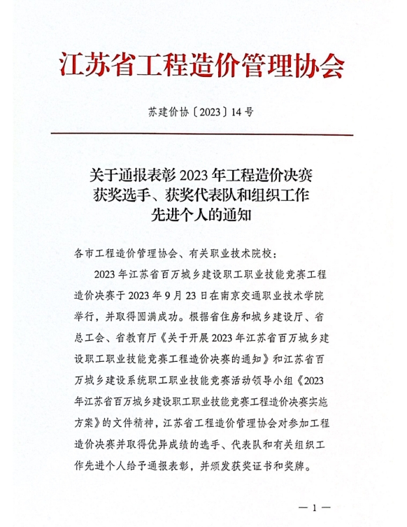 20231220-3 20231220-3